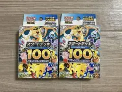 2026年最新】スタートデッキ100 未開封の人気アイテム - メルカリ