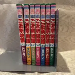 2025年最新】矢沢あい 漫画の人気アイテム - メルカリ