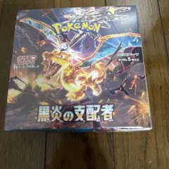 ポケモン 黒炎の支配者 黒煙の支配者 シュリンク付き 未開封 1BOX