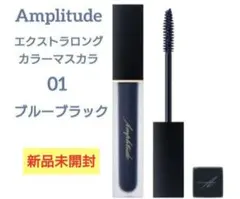 2025年最新】アンプリチュード マスカラの人気アイテム - メルカリ