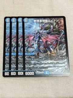 2026年最新】霧隠蒼頭龍バイケンの人気アイテム - メルカリ