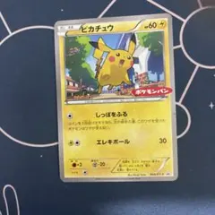 ベ*ン様 ピカチュウ PROMO XYシリーズプロモーションカード PROMO
