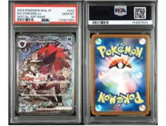 【PSA10】Nのゾロアークex SAR メガドリーム ポケモンカード