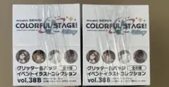 プロセカ 48B グリッター 缶バッジ グリ缶 まとめ売り 9点 - メルカリ