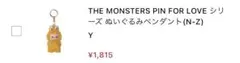 POP MART PIN FOR LOVE ぬいぐるみ イニシャルラブブ　Y