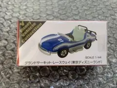 希少 ディズニー トミカ グランドサーキットレースウェイ 金銀 Amazon | レア トミカ グランドサーキット レースウェイ 金 銀 2