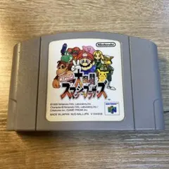 大乱闘スマッシュブラザーズ N64 ソフト