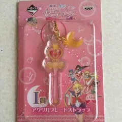 美少女戦士セーラームーン一番くじ～Life with Sailor Moon～