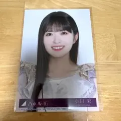 乃木坂46 小川彩 生写真 ヨリ 41st 最駆け CD タイプA
