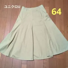 UNIQLO U ユニクロユー コットンツイルフレアスカート ベージュ 64