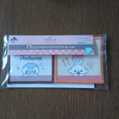 ポケピース一番くじH賞