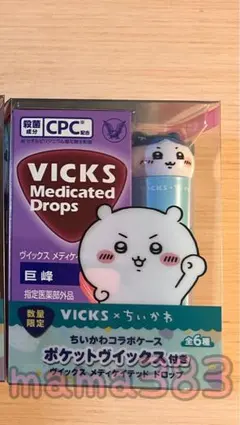 ちいかわVICKS メディケイテッドドロップス　ハチワレ　【飴付き】