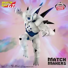 ドラゴンボールGT MATCH MAKERS超一星龍（VS超サイヤ人4ゴジータ）