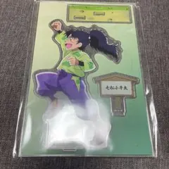 【匿名配送】忍たま乱太郎 忍たま みんなで歩むの段 七松小平太 アクリルスタンド