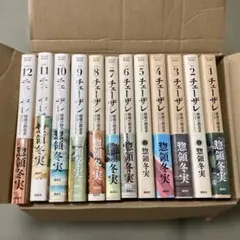 全巻初版】チェーザレ 破壊の創造者 1-11巻セット 惣領冬実 帯付き