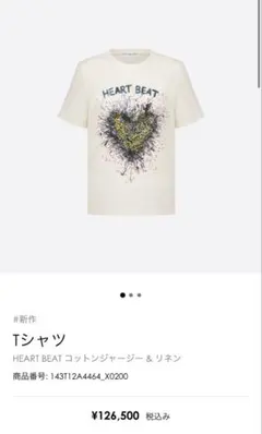 Dior - Dior ♡ HEART BEAT コットンジャージー & リネン Tシャツ ディオール Dior アイSEE YOU Tシャツ S - メルカリ