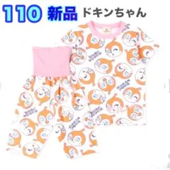110⭐️新品⭐️半袖　パジャマ　腹巻き　総柄　ピンク　ドキンちゃん　アンパンマン