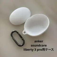 大人気❣️ anker soundcore liberty 3 pro用ケース