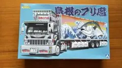 最終値下げ】アオシマ 1/32 バリューデコトラ 南勢冷蔵 プラモデル