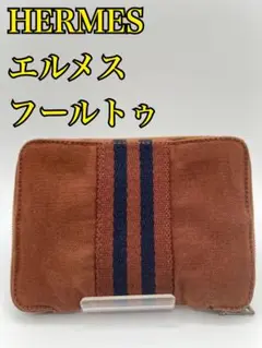 HERMES エルメス 二つ折り財布 フールトゥ パース PM ネイビー - メルカリ