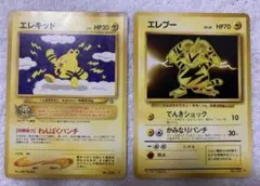 ポケカ　エレブー3枚セット　3447 ポケカ エレブー3枚セット 3447 - メルカリ