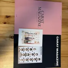 SEVENTEEN CARAT MAGAZINE セット vol.13、14