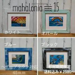 まぁたん様専用　ヘザーブラウン　杉Mホワイト　フレーム　額縁