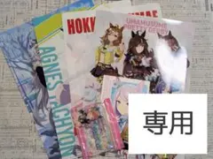 【専用】ウマ娘 クリアファイル等まとめセット