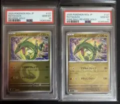 2026年最新】PSA10 連番の人気アイテム - メルカリ