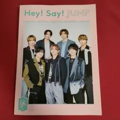 2026年最新】hey say jump 会報の人気アイテム - メルカリ