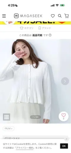 ランダムリブパールボタンカーディガン　NATURAL BEAUTY BASIC