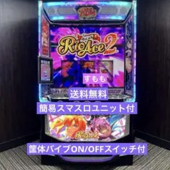 2026年最新】リオエース 実機の人気アイテム - メルカリ