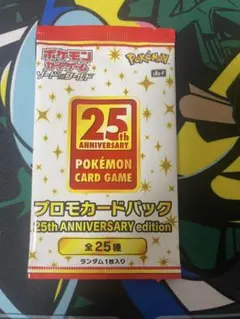 2026年最新】ポケモンカード 25th anniversary box 未開封の人気