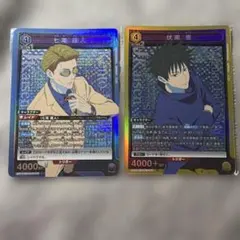 呪術廻戦 伏黒恵 SR★ 4枚セット ユニオンアリーナ ユニオンアリーナ 伏黒恵 SR4枚セット - メルカリ