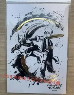 2026年最新】伊集院炎山の人気アイテム - メルカリ