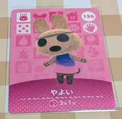 amiiboカード やよい
