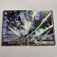 オメガモン ズワルト　カオスデュークモン　BT5 パラレル　繋ぎ絵セット オメガモン ズワルト カオスデュークモン BT5 パラレル 繋ぎ絵セット