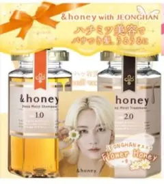 &honey ディープモイスト シャンプー トリートメント セット ジョンハン