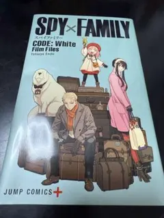 SPY×FAMILY CODE: White Film Files