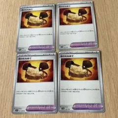 岩のむねあて　ポケモンカード まとめ売り