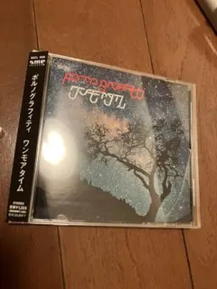 ポルノグラフィティ ワンモアタイム