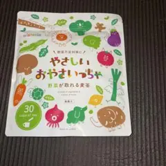 やさしいおやさいっちゃ 30杯分　野菜が取れる麦茶　　新品　やさい不足に