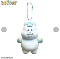 んぽちゃむ　しまむら　フロッキーマスコット　キーホルダー　限定　きみまろ