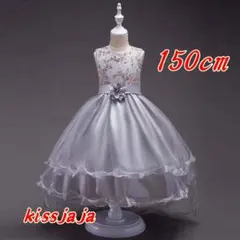 150cmドレス発表会ピアノ後ろが長いドレス結婚式発表会キッズフォーマルグレー