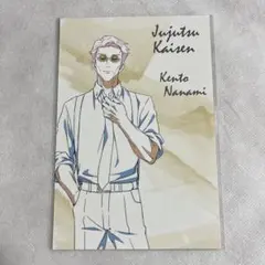 【未開封】呪術廻戦 七海建人 ポストカード rest ロフト 特典【匿名配送】