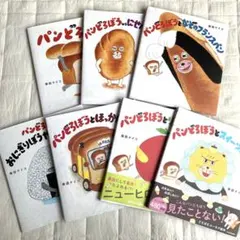 2026年最新】パンどろぼう 7冊セットの人気アイテム - メルカリ