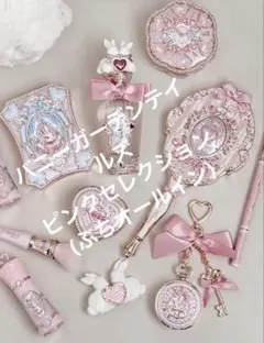 フラワーノーズ　バニーガーデンテイルズ ピンクセレクション　10点