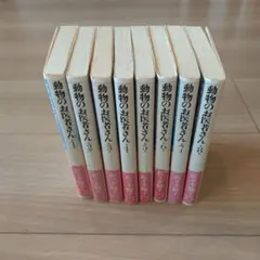 マンガ 世界の文学 全巻セット - メルカリ