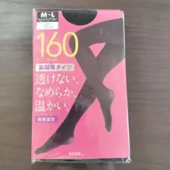 裏起毛タイツ　160デニール相当