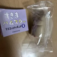 すきまハムスター マスコットフィギュア 2
